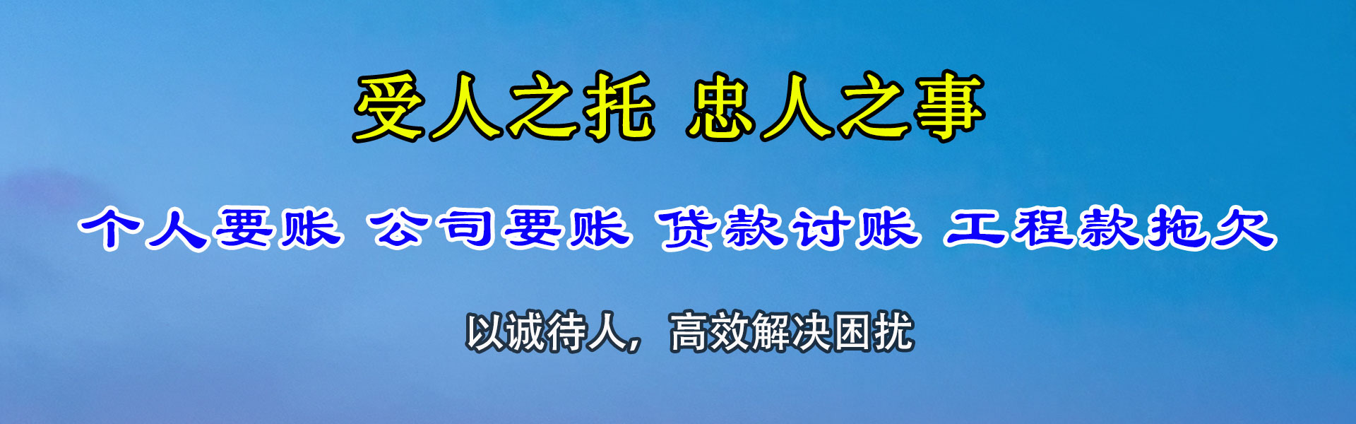赞皇追账公司